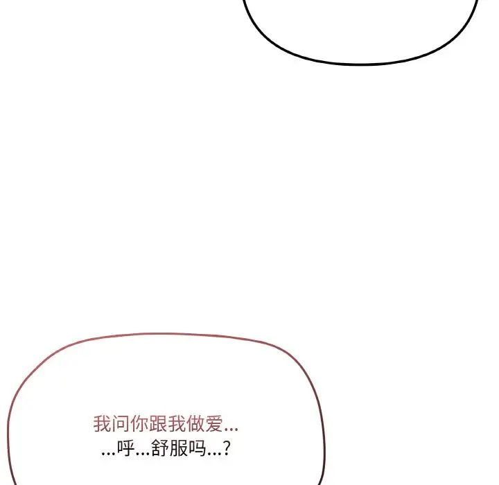 家人之间这样不好吧第9話