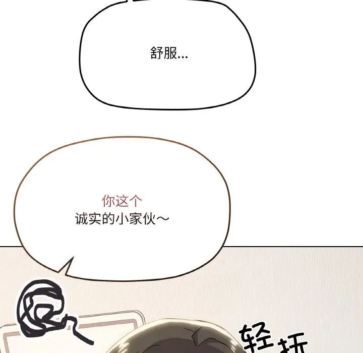 家人之间这样不好吧第9話