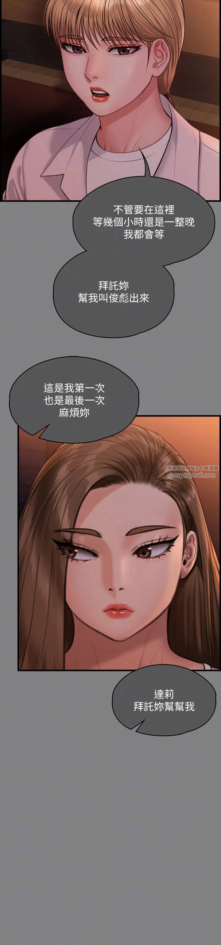 傀儡第336話-更甚於傢人的存在