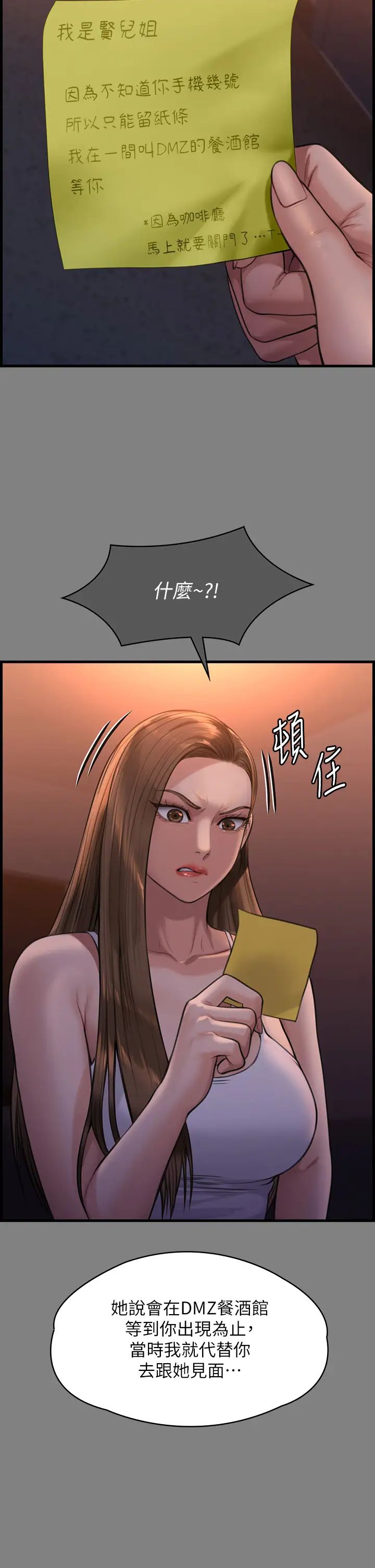 傀儡第336話-更甚於傢人的存在
