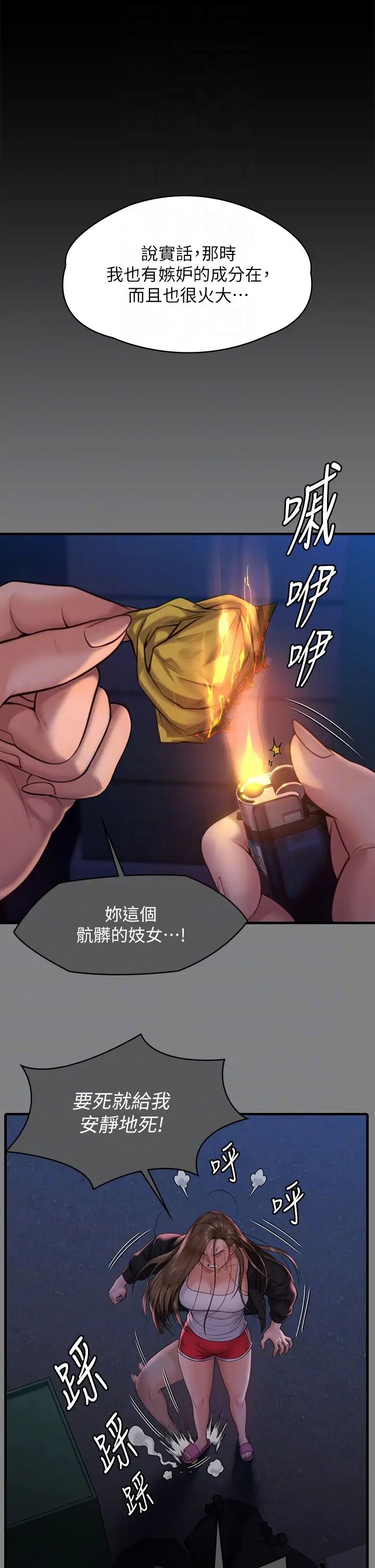 傀儡第336話-更甚於傢人的存在