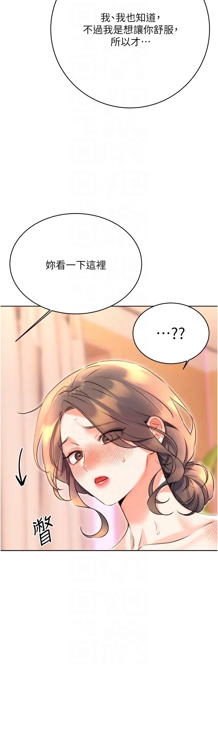 性运刮刮乐第22話-征服男人的三個步驟
