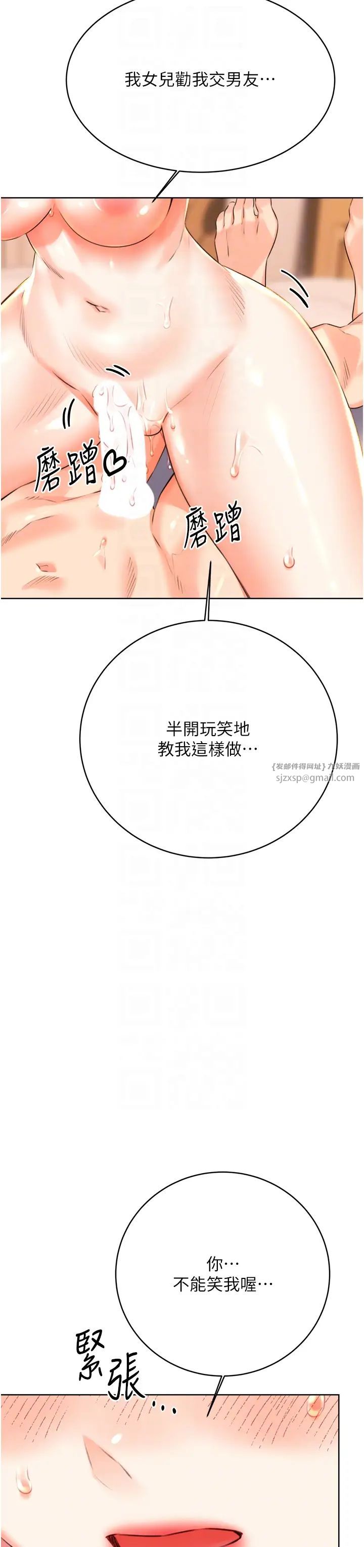 性运刮刮乐第22話-征服男人的三個步驟