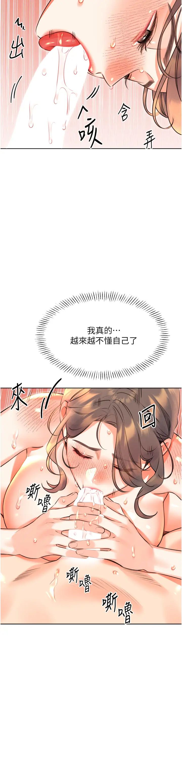 性运刮刮乐第22話-征服男人的三個步驟