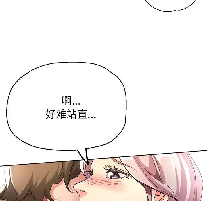亲家的女人们第17話