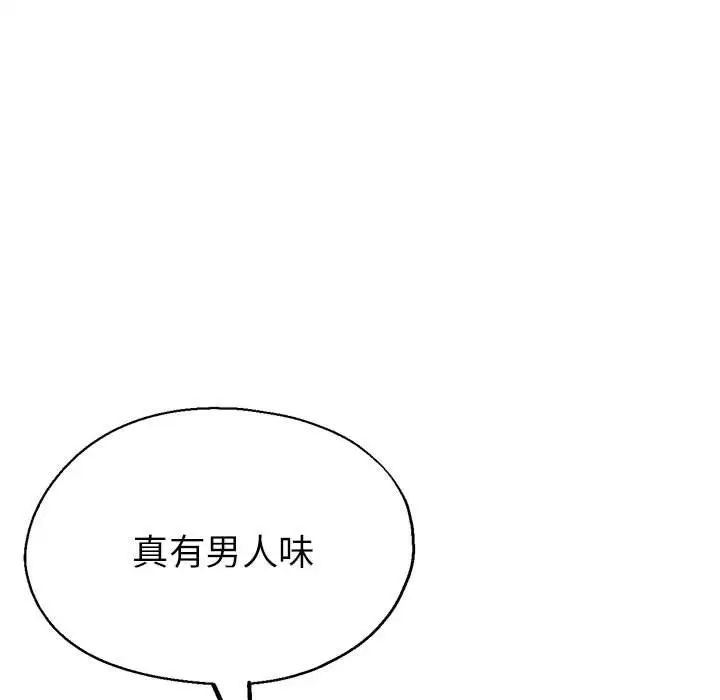 亲家的女人们第17話