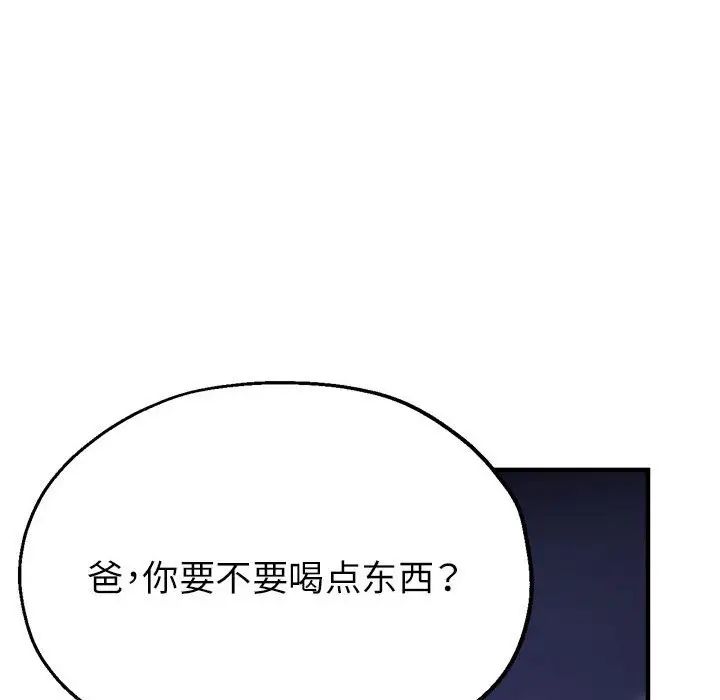 亲家的女人们第17話