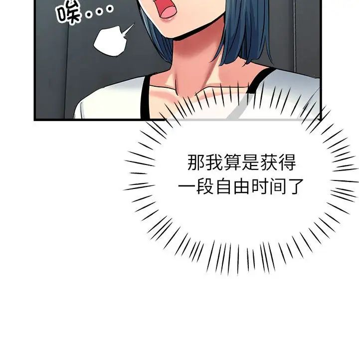 亲家的女人们第17話