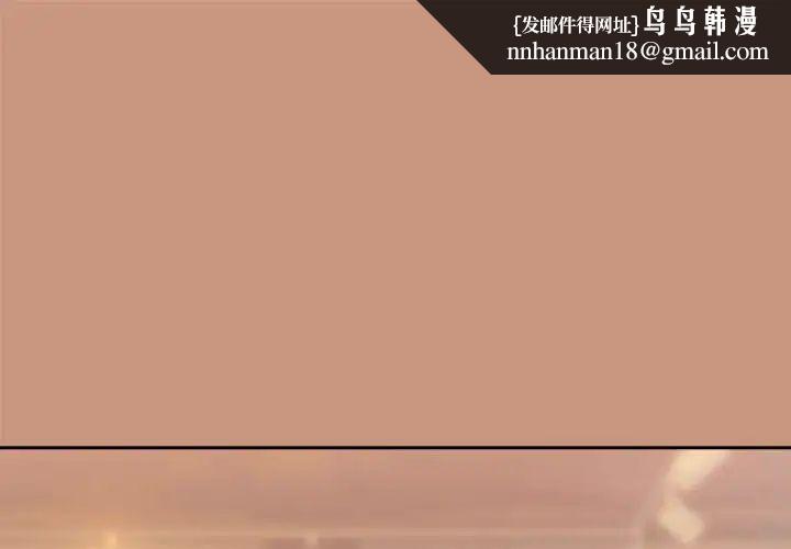 下班后的例行恋爱第19話