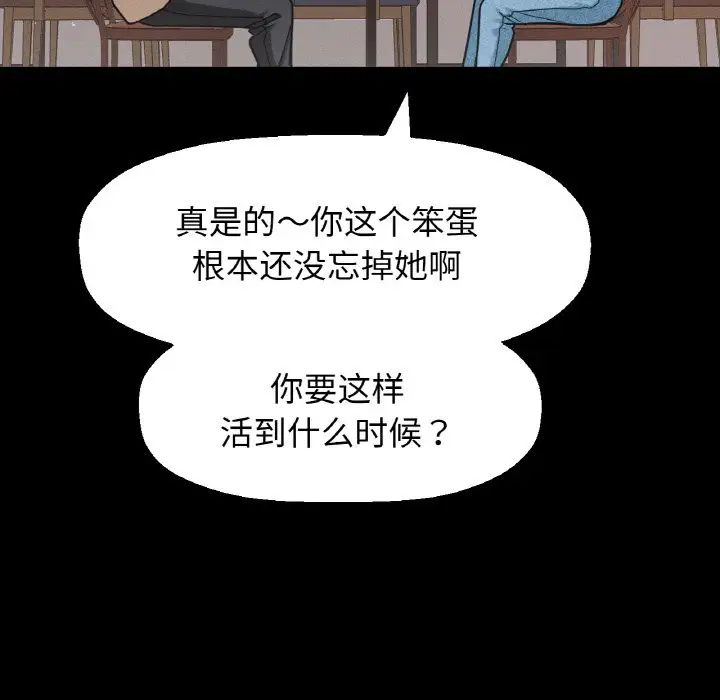 我的女王第35話