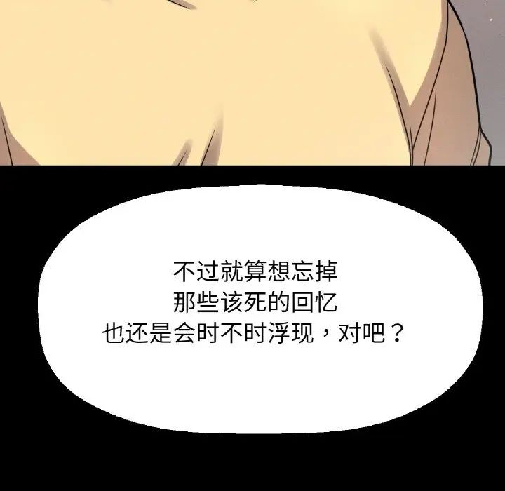 我的女王第35話