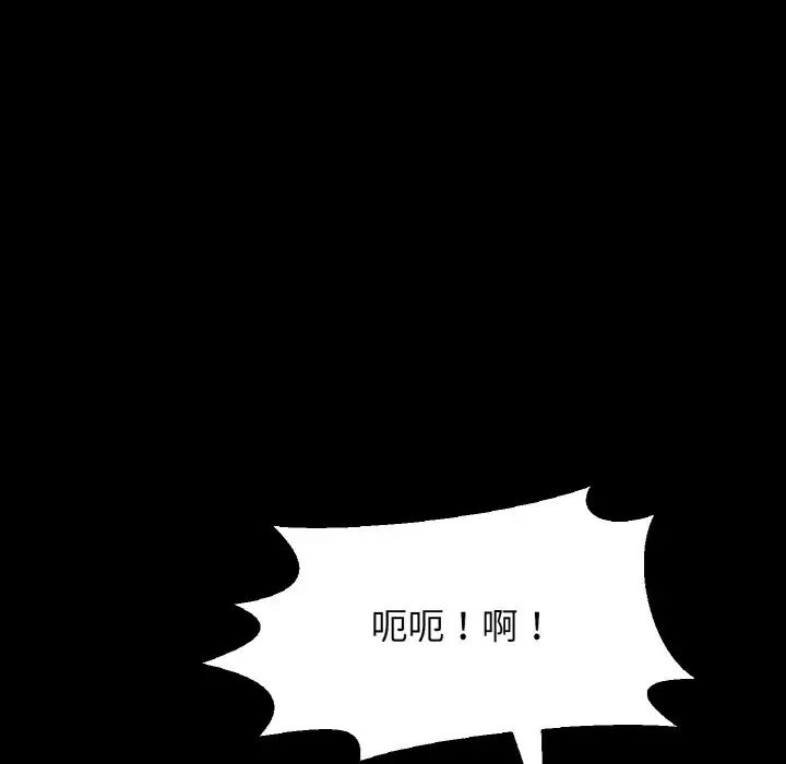 我的女王第35話