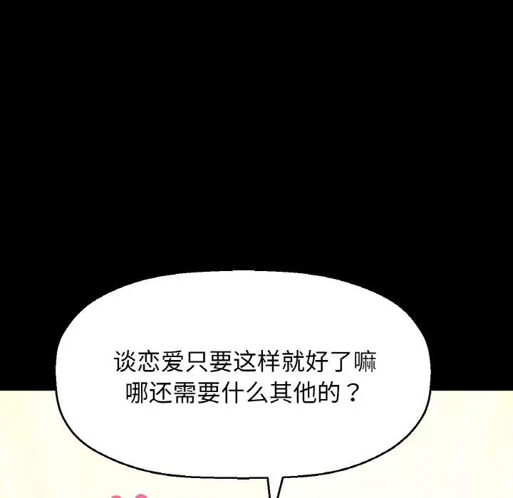 我的女王第35話