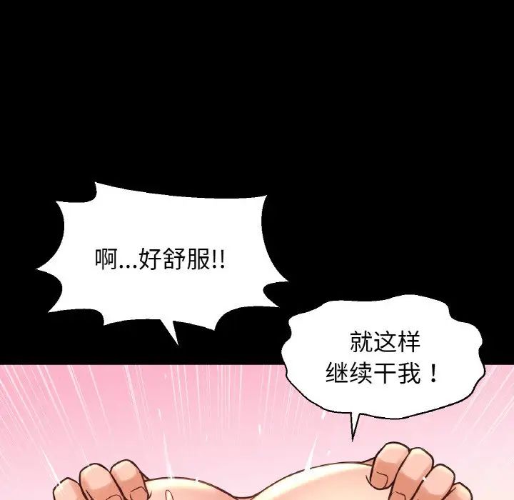 我的女王第35話