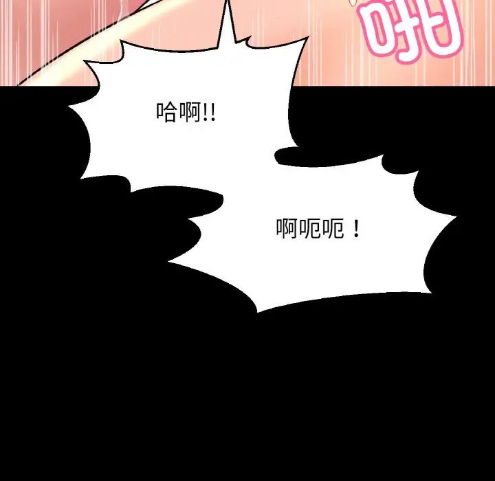 我的女王第35話