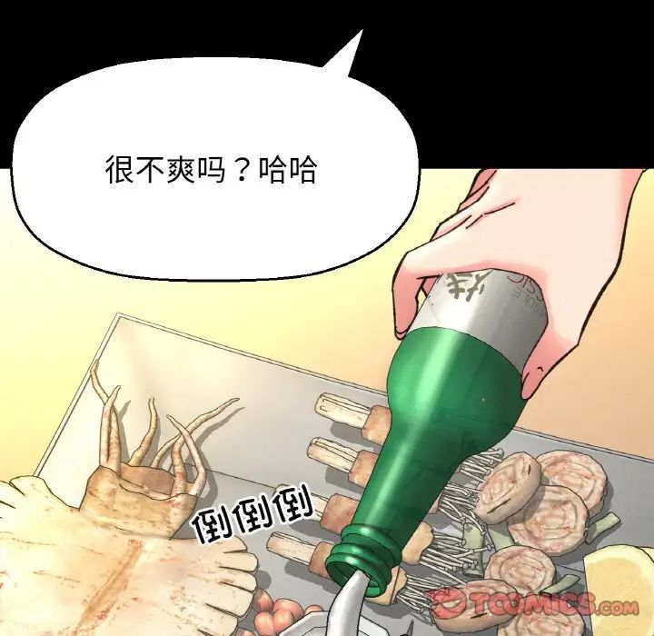我的女王第35話