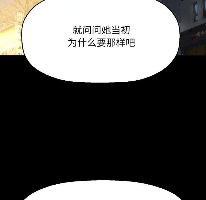 我的女王第35話