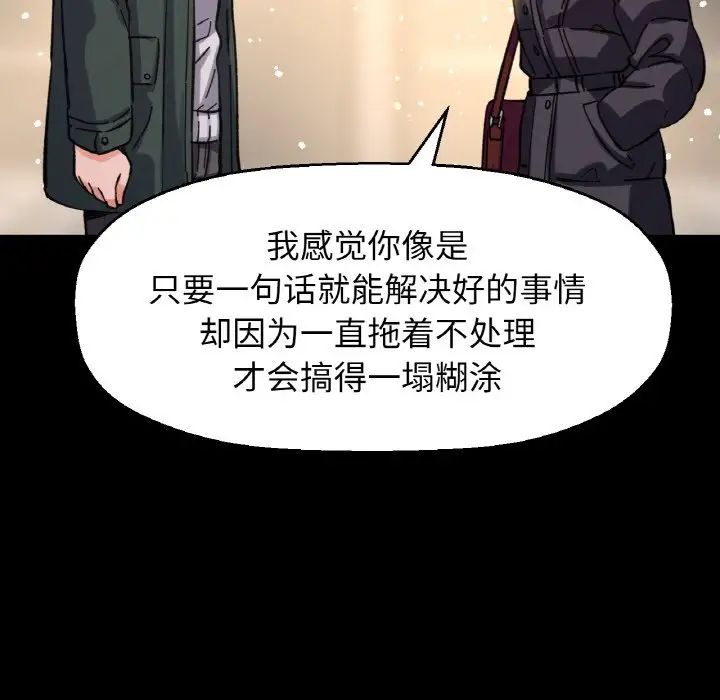 我的女王第35話