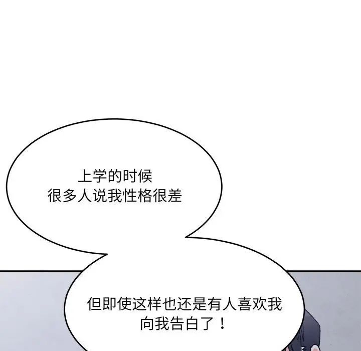 微妙关系第23話