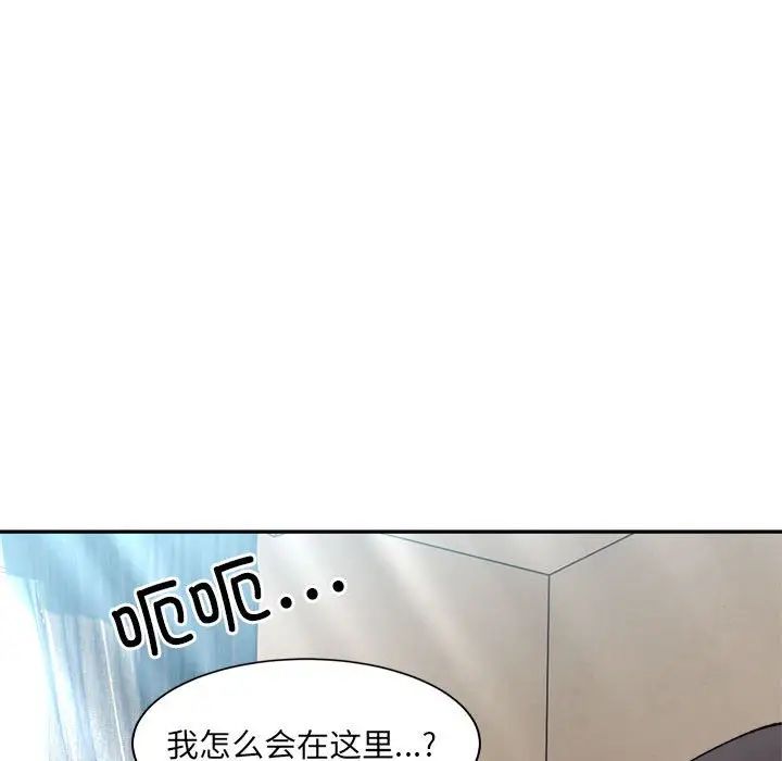微妙关系第23話