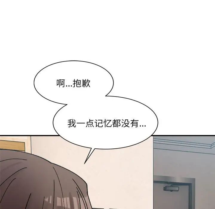 微妙关系第23話
