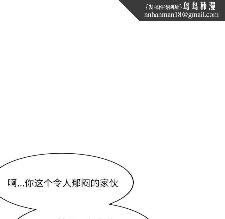 微妙关系第23話