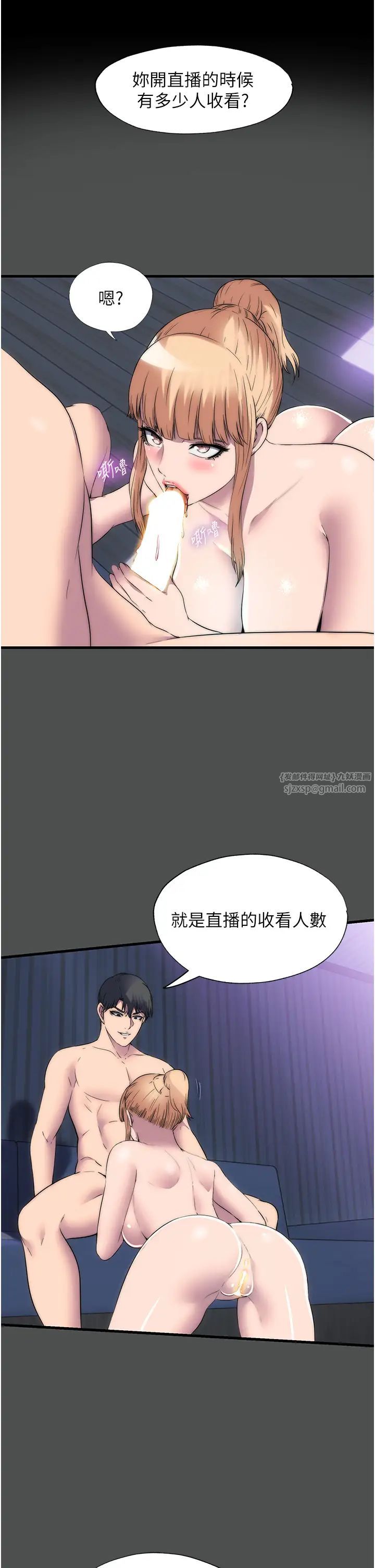 禁锢之慾第52話-我想再「玩玩」妳!