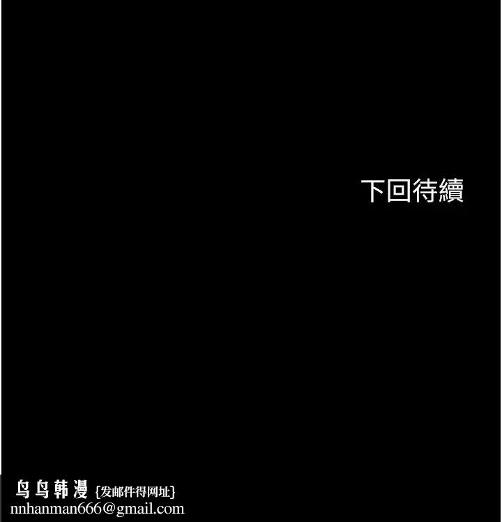 禁锢之慾第52話-我想再「玩玩」妳!