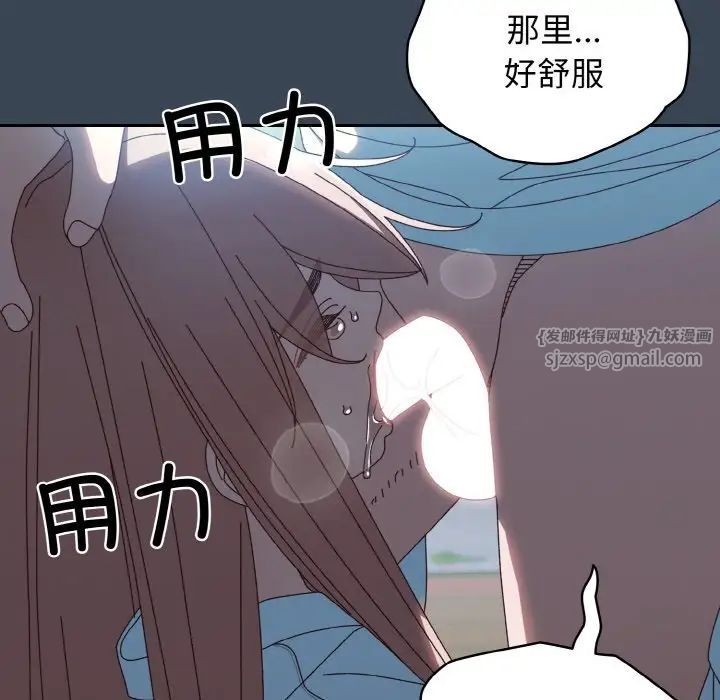 老大!请把女儿交给我!第38話