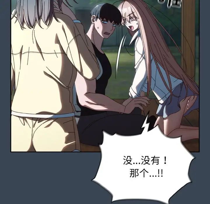 老大!请把女儿交给我!第38話