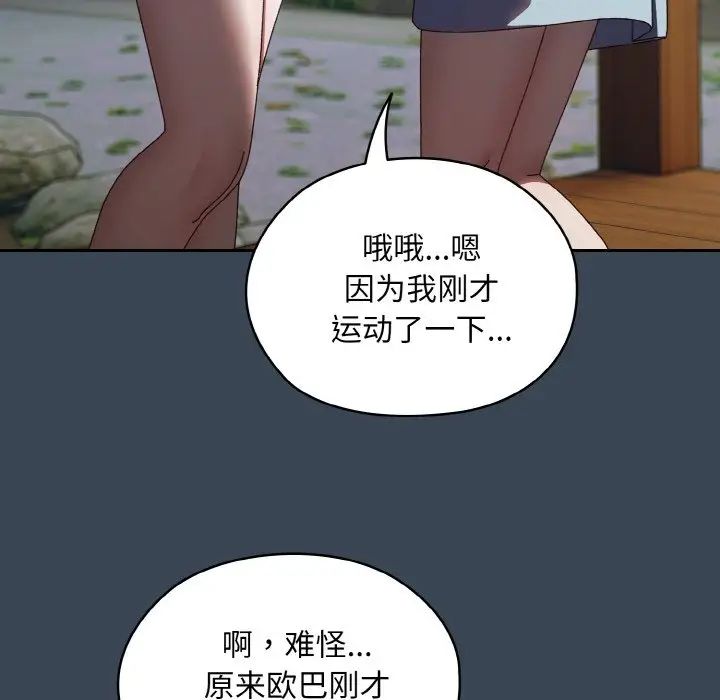 老大!请把女儿交给我!第38話