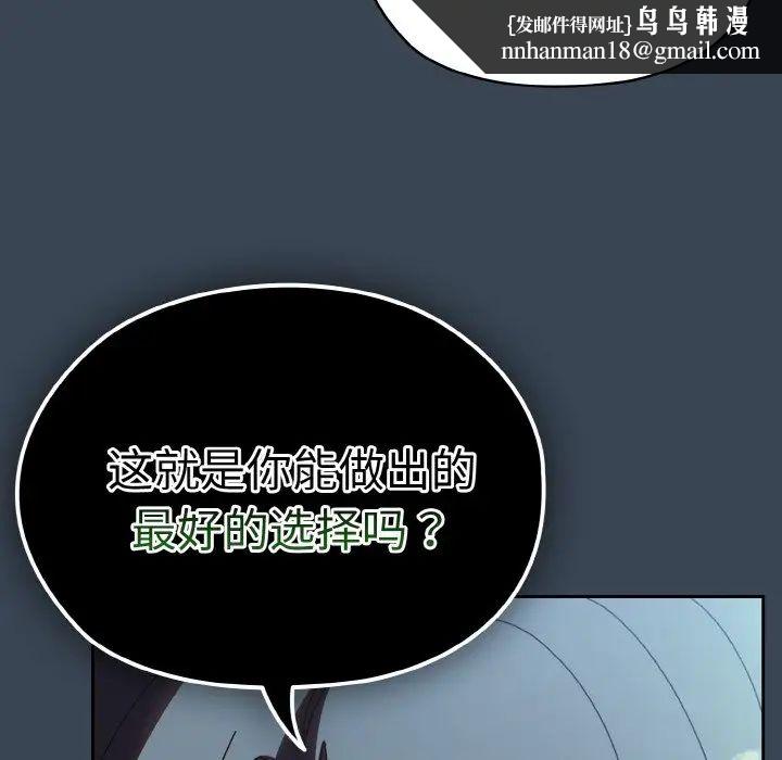 老大!请把女儿交给我!第38話