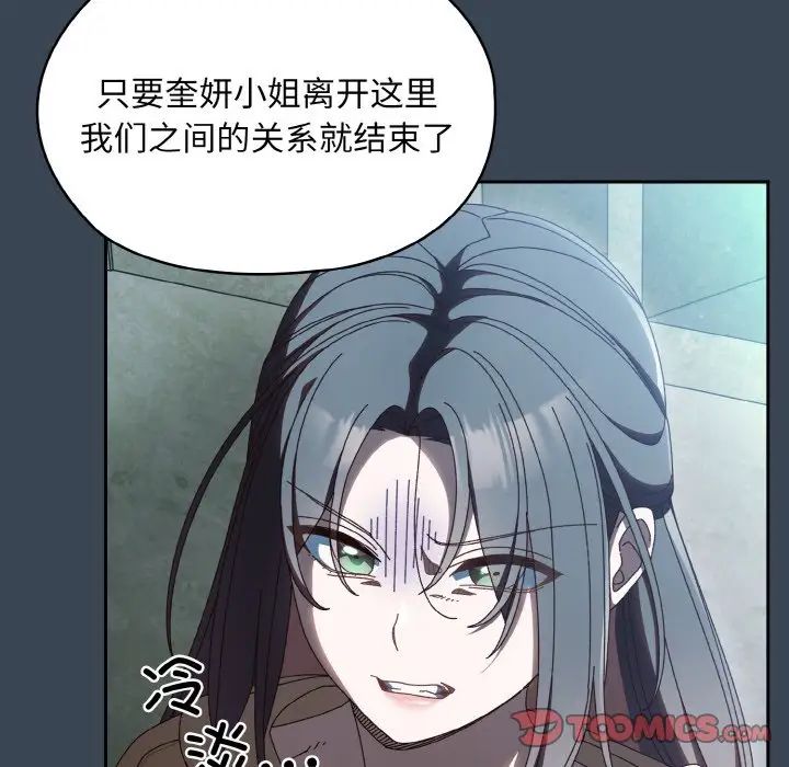 老大!请把女儿交给我!第38話