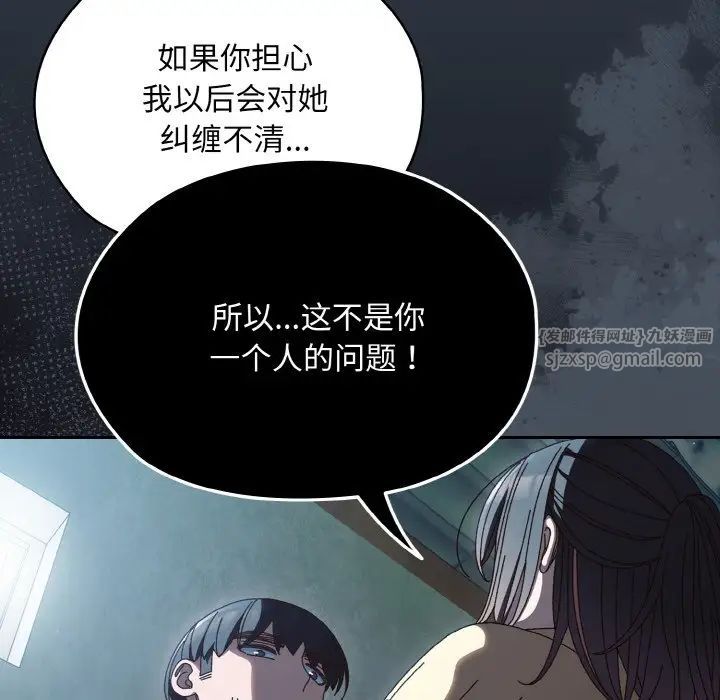 老大!请把女儿交给我!第38話