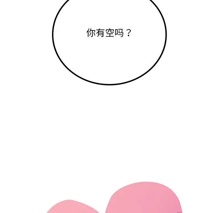 渴望占有她第27話