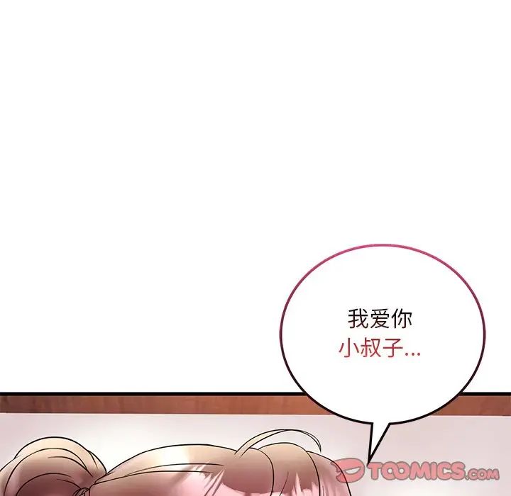 渴望占有她第27話