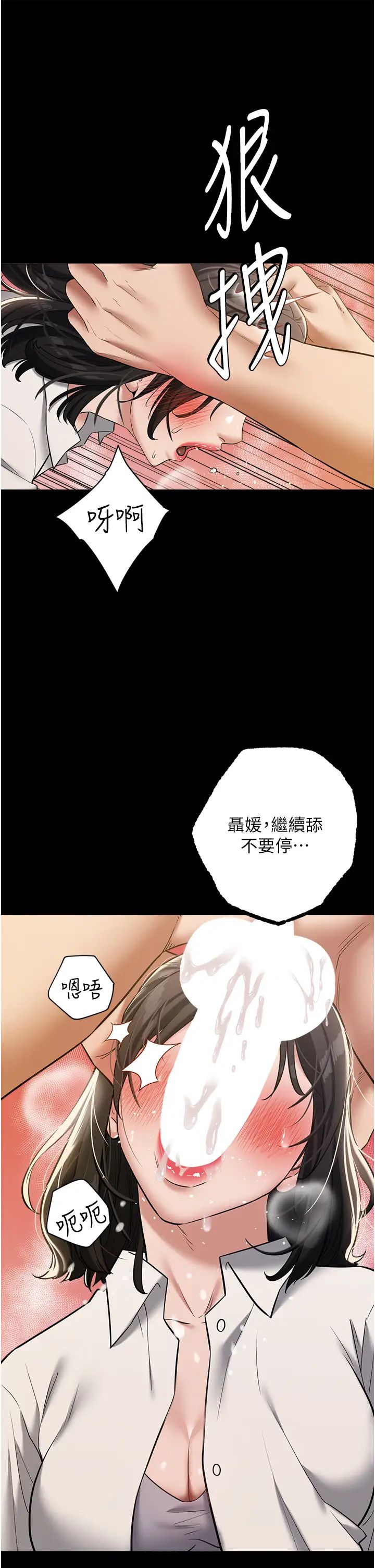 豪色復仇第28話-夫人,我們來飯店是要…