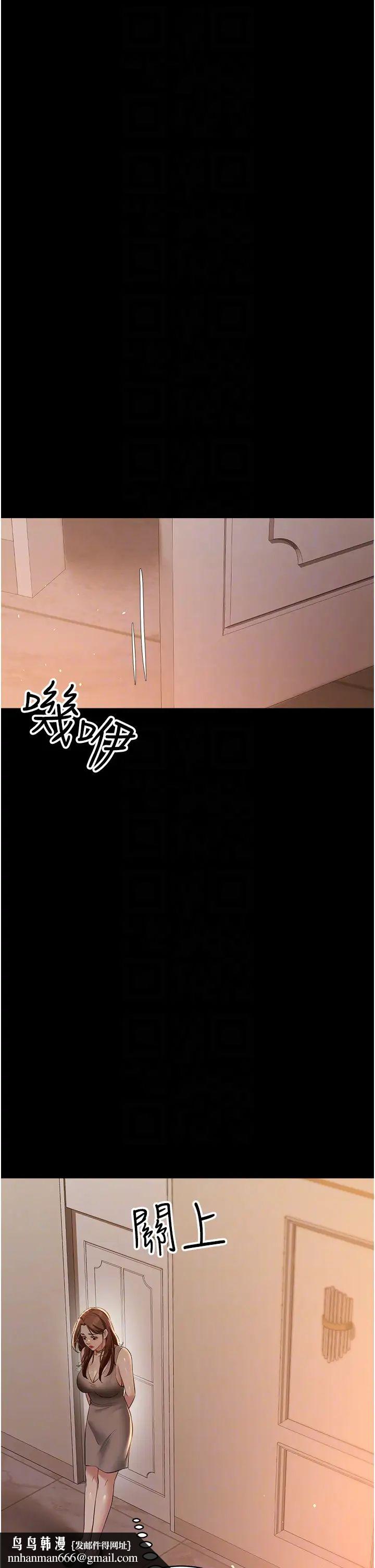 豪色復仇第28話-夫人，我們來飯店是要…