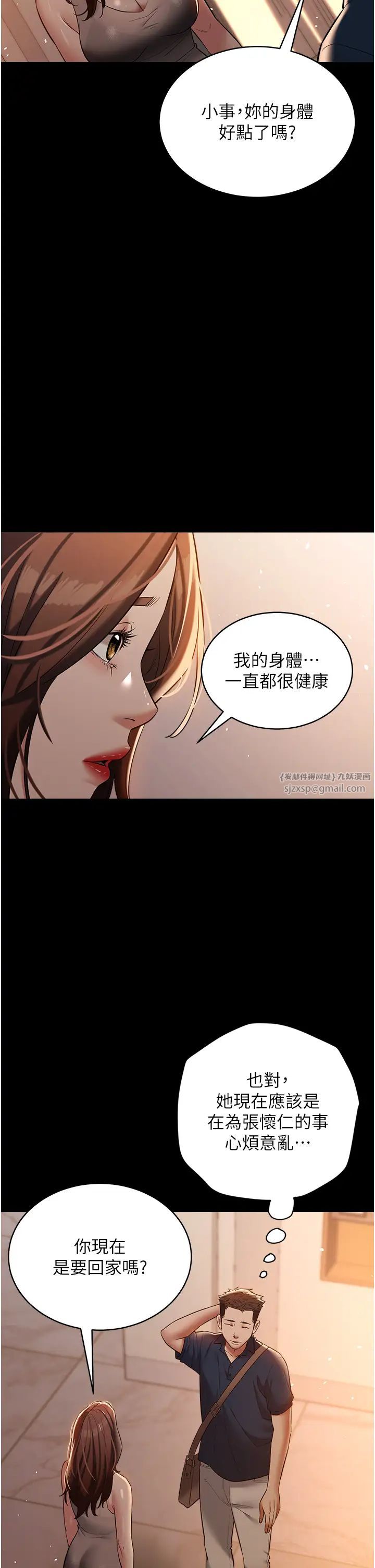 豪色復仇第28話-夫人,我們來飯店是要…