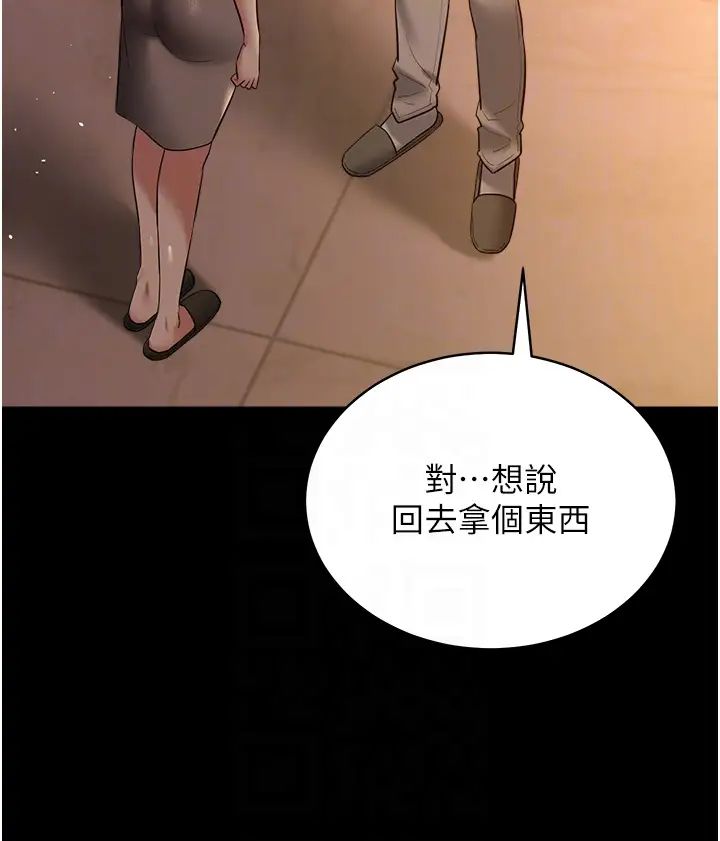 豪色復仇第28話-夫人,我們來飯店是要…