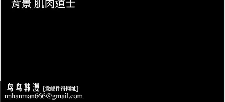 豪色復仇第28話-夫人，我們來飯店是要…