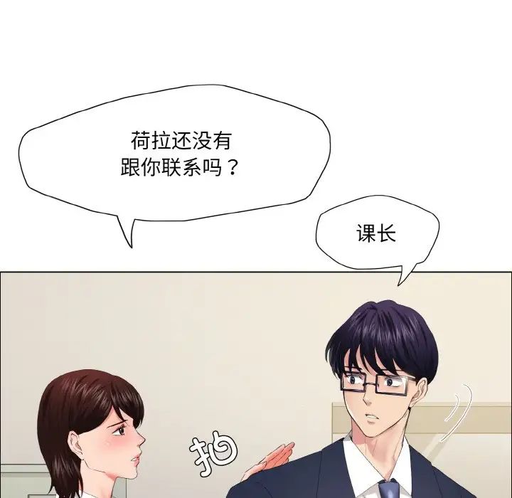 了不起的她第29話