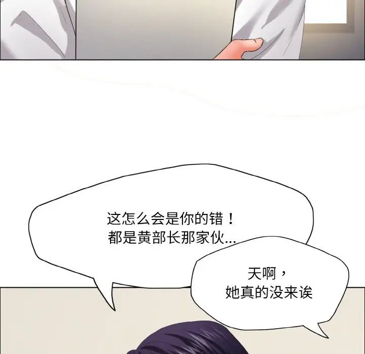 了不起的她第29話