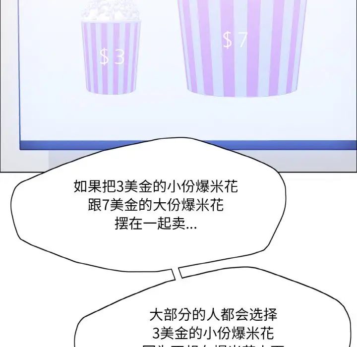 了不起的她第29話