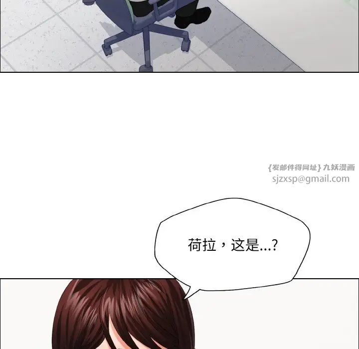 了不起的她第29話