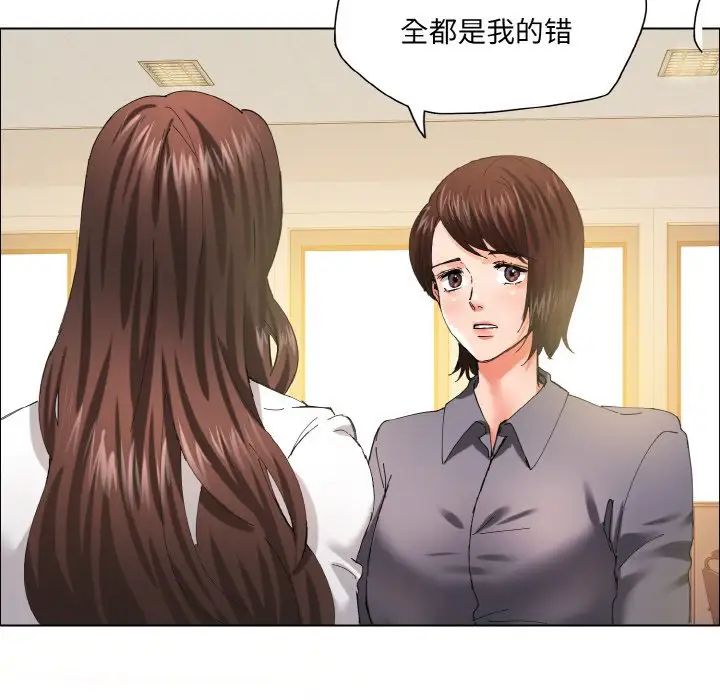 了不起的她第29話