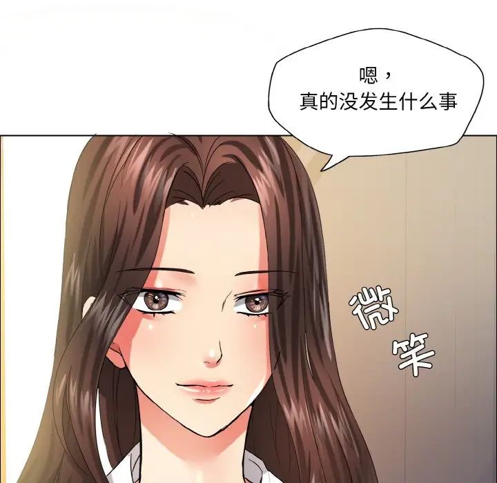 了不起的她第29話