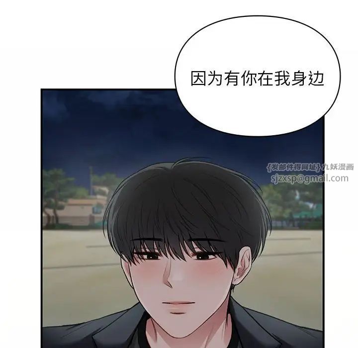 让我一见钟情的他第38話