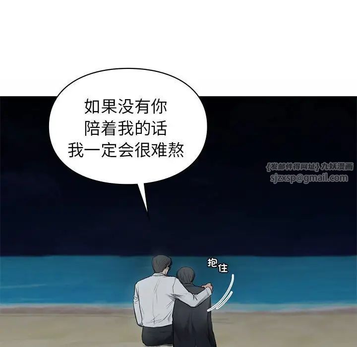 让我一见钟情的他第38話