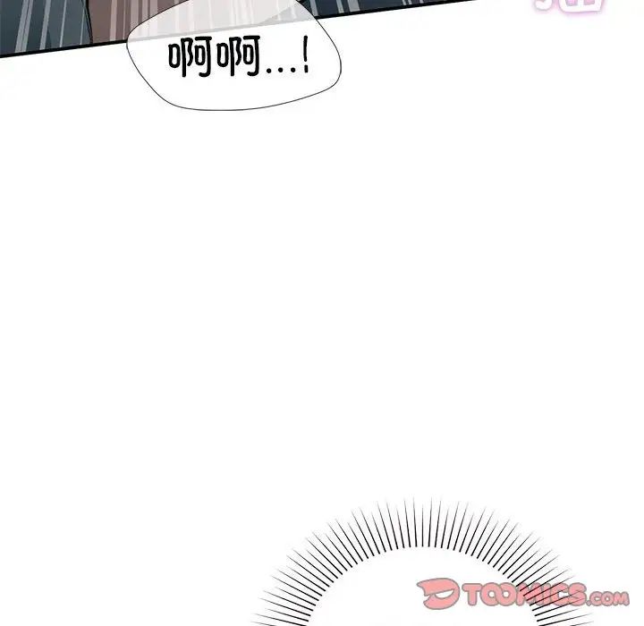 让我一见钟情的他第38話